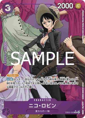 (異畫)EB02-036 R 妮可・羅賓(Anime 25th collection【EB-02】)
