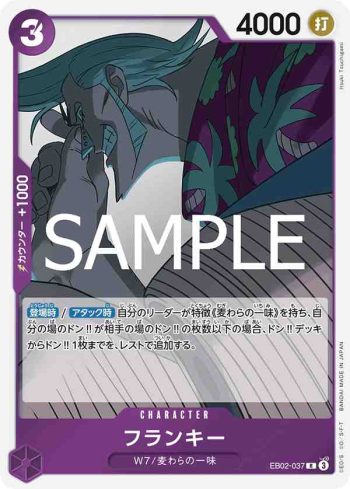 EB02-037 R 佛朗基(Anime 25th collection【EB-02】)