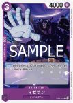 EB02-038 C 麥哲倫(Anime 25th collection【EB-02】)