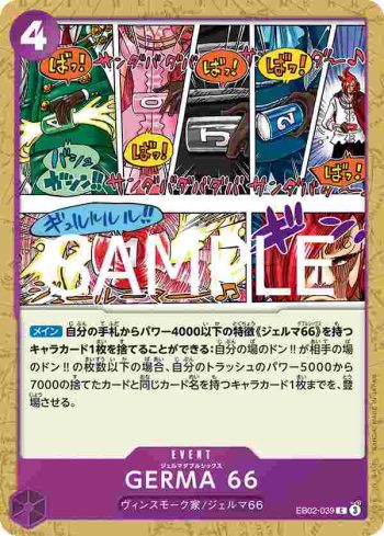 EB02-039 C 杰爾馬66(Anime 25th collection【EB-02】)