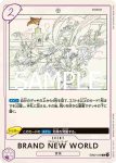 EB02-040 R BRAND NEW WORLD(Anime 25th collection【EB-02】)