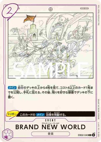 EB02-040 R BRAND NEW WORLD(Anime 25th collection【EB-02】)