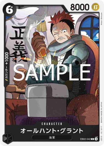 EB02-042 C 歐爾杭特・格朗特(Anime 25th collection【EB-02】)
