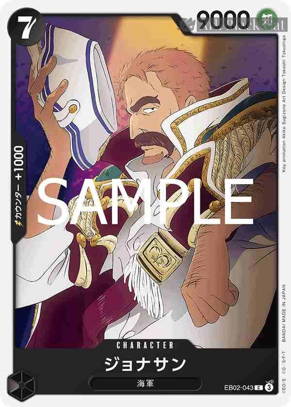 opcg-eb02-043 EB02-043 C 強納森(Anime 25th collection【EB-02】)