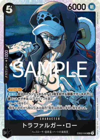 EB02-045 SR 托拉法爾加・羅(Anime 25th collection【EB-02】)