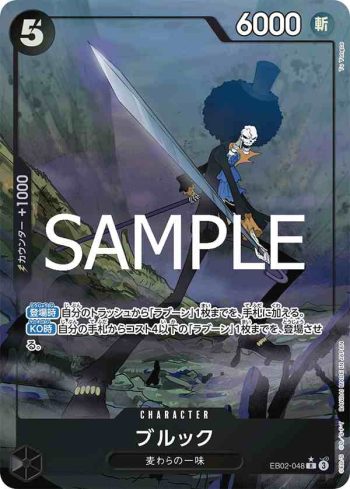 (異畫)EB02-048 R 布魯克(Anime 25th collection【EB-02】)