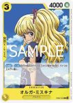EB02-052 SR 艾涅爾(Anime 25th collection【EB-02】)
