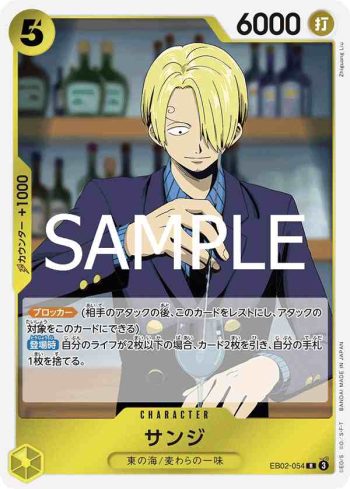 EB02-054 R 香吉士(Anime 25th collection【EB-02】)