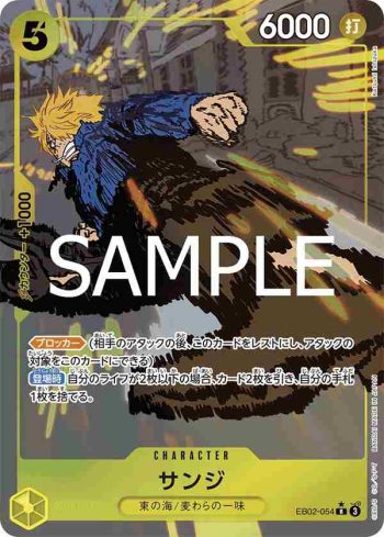(異畫)EB02-054 R 香吉士(Anime 25th collection【EB-02】)