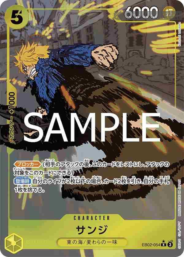 opcg-eb02-054-p1 (異畫)EB02-054 R 香吉士(Anime 25th collection【EB-02】)