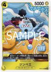 EB02-054 R 香吉士(Anime 25th collection【EB-02】)