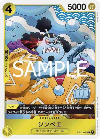 EB02-055 R 吉貝爾(Anime 25th collection【EB-02】)
