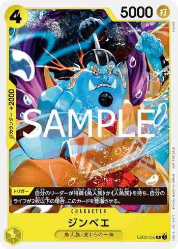 EB02-055 R 吉貝爾(常規賽卡包Vol.11)