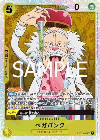 EB02-056 SR 貝卡帕庫(Anime 25th collection【EB-02】)