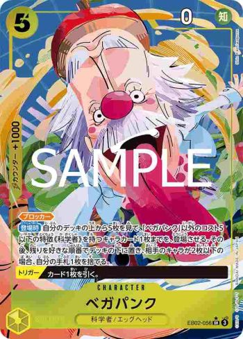 (異畫)EB02-056 SR 貝卡帕庫(Anime 25th collection【EB-02】)