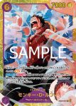 (異畫)EB02-028 SP卡 波特卡斯・D・艾斯(傳承的意志【OP-13】)