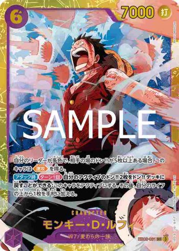 EB02-061 SEC 蒙其・D・魯夫(Anime 25th collection【EB-02】)