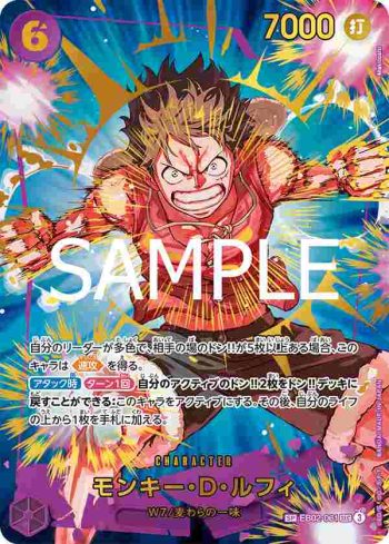 (異畫)EB02-061 SEC 蒙其・D・魯夫(ONE PIECE CARD THE BEST vol.2【PRB-02】)