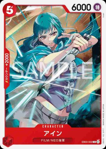 EB03-002 C 艾茵(ONE PIECE Heroines Edition【EB-03】)