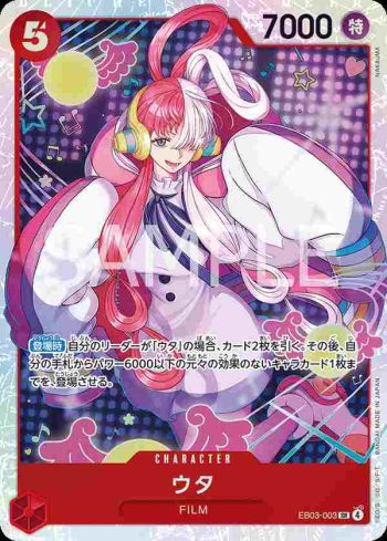 EB03-003 SR 美音(ONE PIECE Heroines Edition【EB-03】)