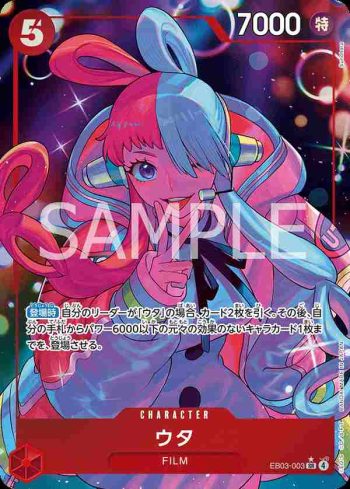 (異畫)EB03-003 SP卡 美音(ONE PIECE Heroines Edition【EB-03】)