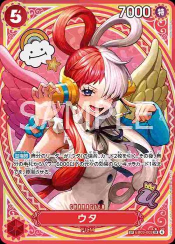 (異畫)EB03-003 SR 美音(ONE PIECE Heroines Edition【EB-03】)
