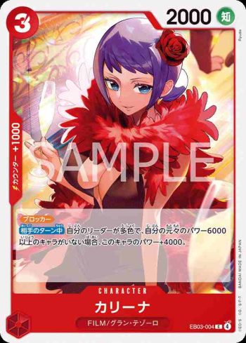 EB03-004 C 卡莉娜(ONE PIECE Heroines Edition【EB-03】)