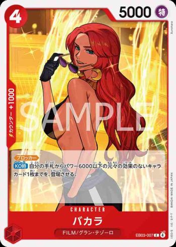 EB03-007 C 芭卡拉(ONE PIECE Heroines Edition【EB-03】)