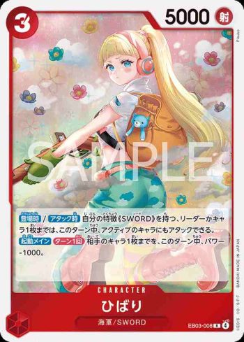 EB03-008 R 雲雀(ONE PIECE Heroines Edition【EB-03】)