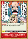 EB03-012 R 玉兒(ONE PIECE Heroines Edition【EB-03】)