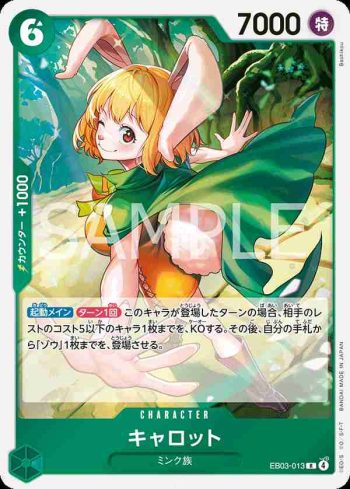 EB03-013 R 凱洛特(ONE PIECE Heroines Edition【EB-03】)