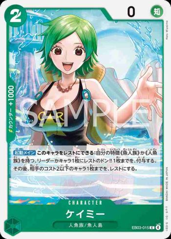 EB03-015 C 海咪(ONE PIECE Heroines Edition【EB-03】)