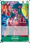 EB03-015 C 海咪(ONE PIECE Heroines Edition【EB-03】)