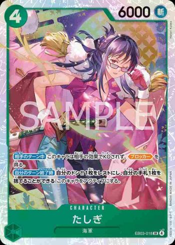 EB03-018 SR 達絲琪(ONE PIECE Heroines Edition【EB-03】)
