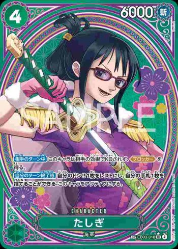 (異畫)EB03-018 SP卡 達絲琪(ONE PIECE Heroines Edition【EB-03】)