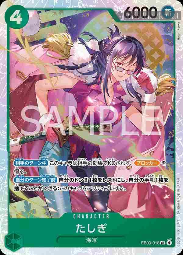 opcg-eb03-018 EB03-018 SR 達絲琪(ONE PIECE Heroines Edition【EB-03】)