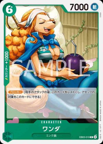 EB03-019 C 萬妲(ONE PIECE Heroines Edition【EB-03】)