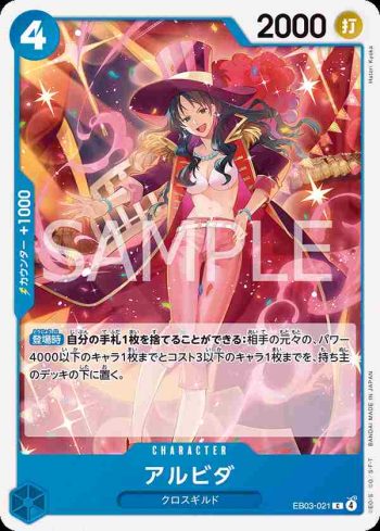 EB03-021 C 亞爾麗塔(ONE PIECE Heroines Edition【EB-03】)