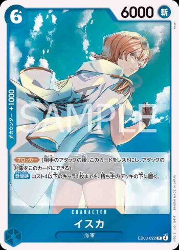 EB03-022 R 伊絲卡(ONE PIECE Heroines Edition【EB-03】)