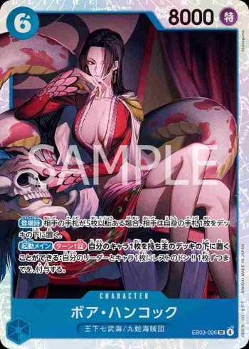 EB03-026 SR 波雅・漢考克(ONE PIECE Heroines Edition【EB-03】)