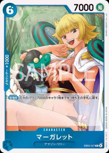EB03-027 R 雛菊(ONE PIECE Heroines Edition【EB-03】)