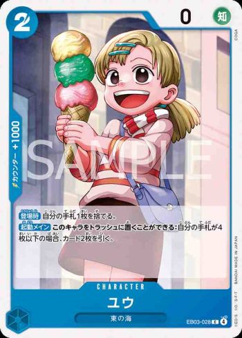 EB03-028 C 小悠(ONE PIECE Heroines Edition【EB-03】)