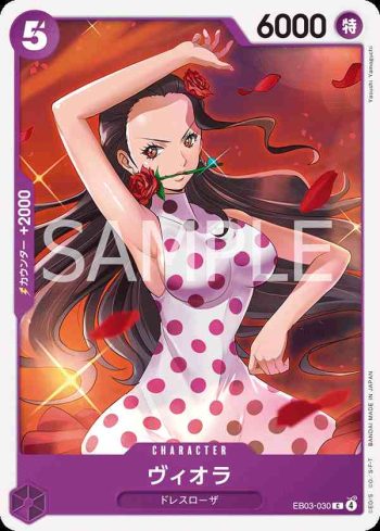 EB03-030 C 碧歐菈(ONE PIECE Heroines Edition【EB-03】)