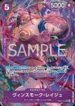 (異畫)EB03-026 SR 波雅・漢考克(ONE PIECE Heroines Edition【EB-03】)