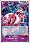 EB03-031 SR 賓什莫克・麗珠(ONE PIECE Heroines Edition【EB-03】)