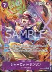 (異畫)EB03-041 R 孔雀(ONE PIECE Heroines Edition【EB-03】)