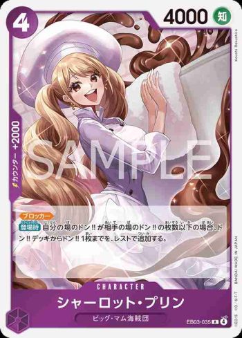EB03-035 R 夏洛特・普琳(ONE PIECE Heroines Edition【EB-03】)