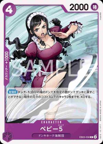 EB03-036 C BABY5(ONE PIECE Heroines Edition【EB-03】)