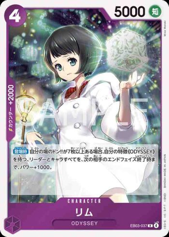 EB03-037 R 莉姆(ONE PIECE Heroines Edition【EB-03】)