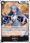 EB03-038 C 多謝招待♡(ONE PIECE Heroines Edition【EB-03】)